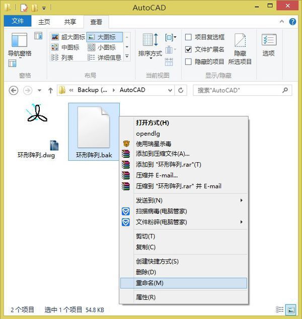 AUTO   CAD的来自备份文件在哪里？