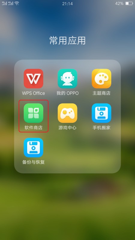 viv0手机如何使用小爱同窗