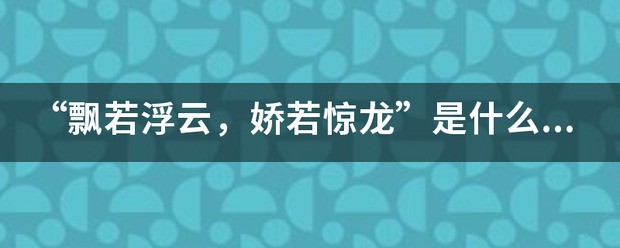 网语“浮云”是什么意思