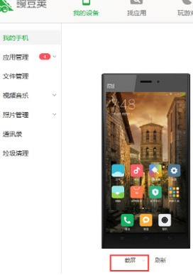 荣耀V9 play肿么截图 详解荣耀V9 pl来自ay截屏方法