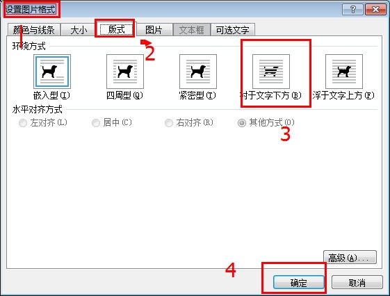 wps word单元格中插入图片后怎么样编辑文字?