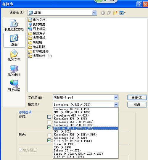 我是小白,请问大家我在ps上文字修改后怎样保存