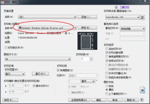 为何我的打印机打印不了CAD文件？