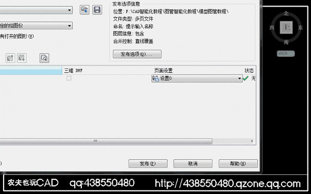 怎么把一个CAD文件里的多页图纸转为一份PDF文件