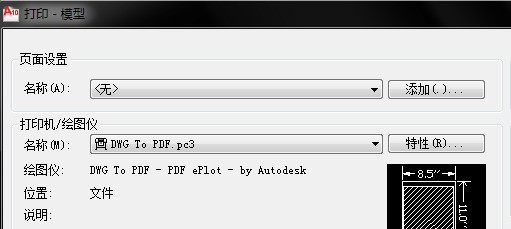 为何有的cad图不能输出pdf文件