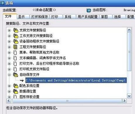 cad来自2007自动保存文件怎么样才能打开