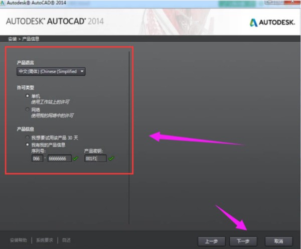 CAD2014激活完成了打开后还需重新激活？