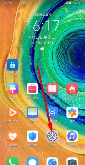 华为mate30怎么样取消qq应用的登录权限