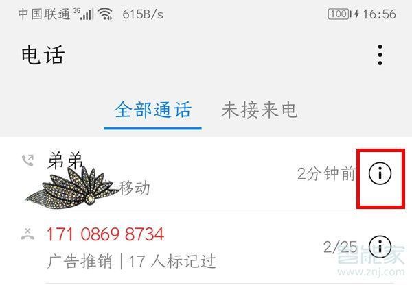 打对方电话短信呼服务是什么意思