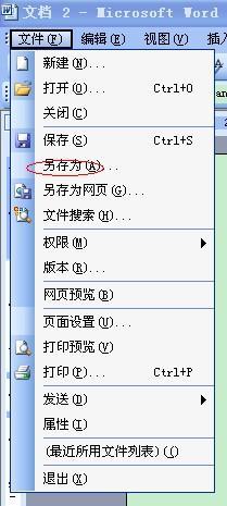 怎么把WORD文档图片提取出来?