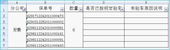 请问筛选的时候如果中间有合并单元格，是不是就找不到？对于合并单元格之后的数据会影响到接下来的筛选吗