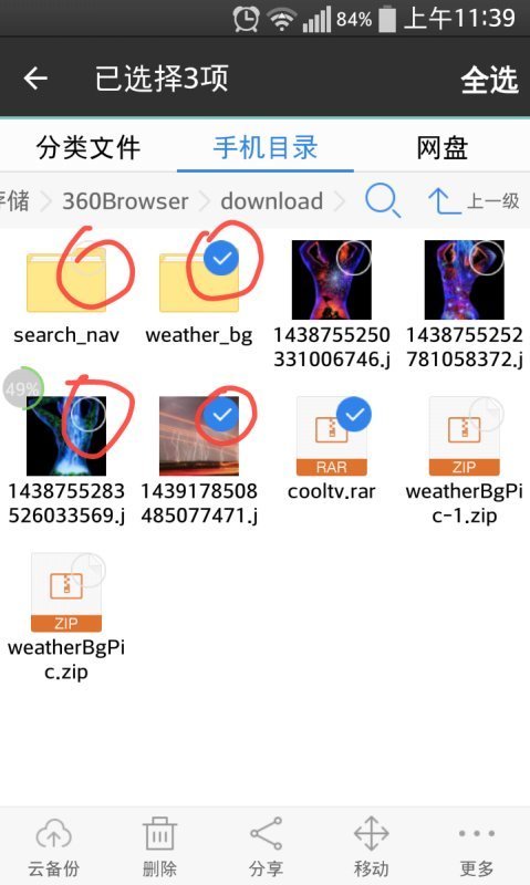 iphone能多选相片吗