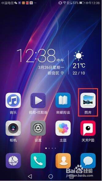 华为手机的修图的橡皮擦肿么使用？