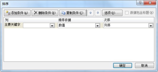 Excel 请问怎么用VBA对某一行的内容按列排序