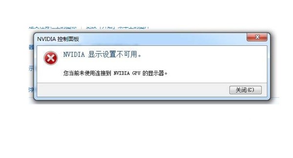 NVIDIA显示设置不可用：您当前未使用连接到NVIDIA CPU的显示器，怎么处理？