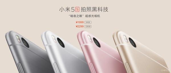 小米5手机好不好？它的优点缺点分别是什么？