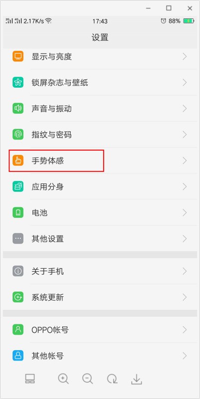 oppo手机怎样设置单手操作功能？