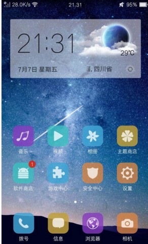 oppo r7打开手机的护眼方式,浪费电吗?