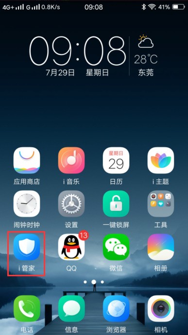 vivo X9Plus的流量限制方式怎样开启