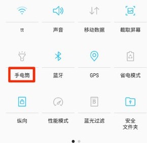 三星s8手电筒肿么调亮度？