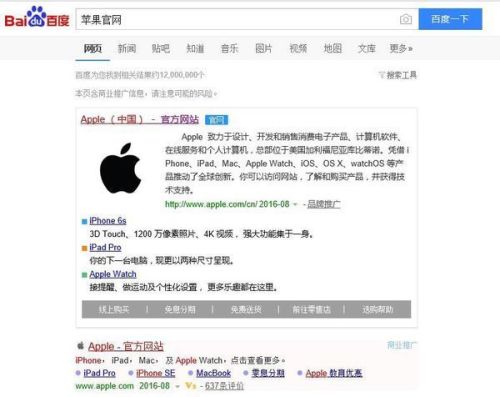iphone 6S Plus怎么查看设备信息