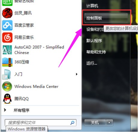 联想g50 win7系统 蓝牙肿么打开