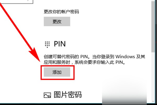 pin密码是什么(pin密码忘记了怎么办)