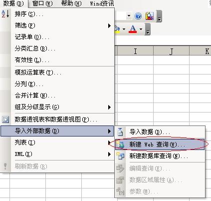 网页中的表格导入到excel中