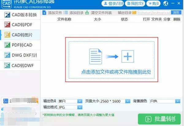 将CAD图纸转换成高清晰度PNG格式肿么操作？