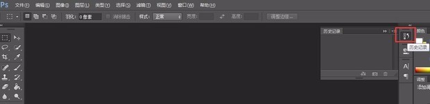 ps 历史记录面板里之前的记录还能找出么?