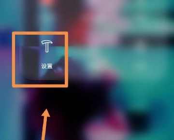 华为mate30怎么关闭指纹