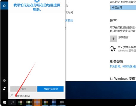 美国官网买的外星人笔记本肿么切换成中文
