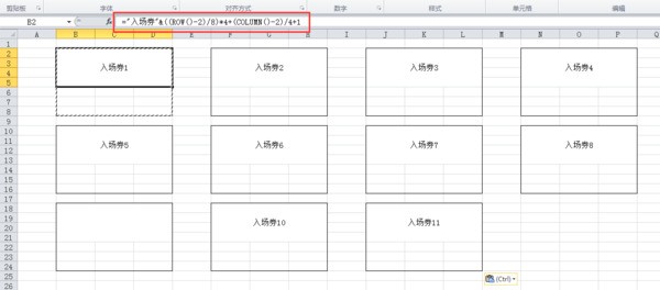 EXCEL怎么让券自动编号？