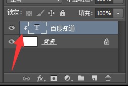 在ps里头图层面板上有个向下的拐角箭头是啥？