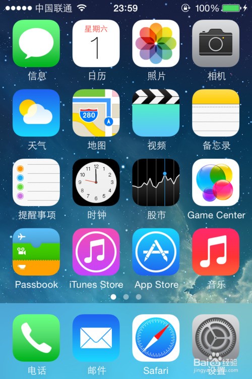 苹果手机怎么关闭查找我的iphone不让他人找到我