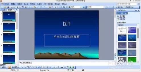 怎么把多页幻灯片打印在一张纸上