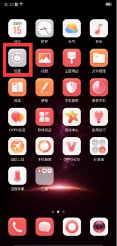 oppor15是肿么隐藏程序的