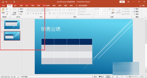 wpsppt怎么增加下一页
