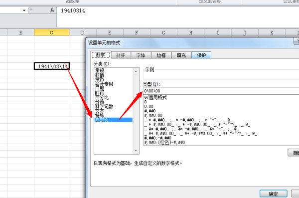 Excel来自表格图表从一个表格复制到另外一个表格，日期变成了数字格式