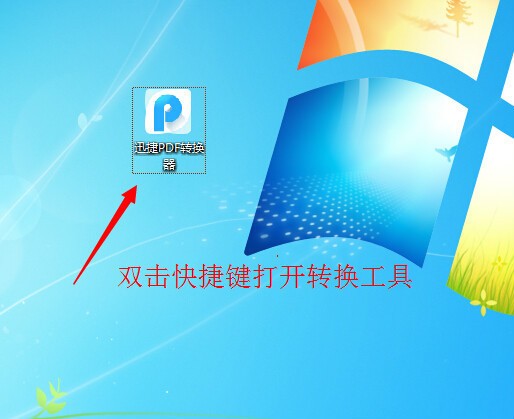 怎么样将pdf转换成word 并可以编辑文字