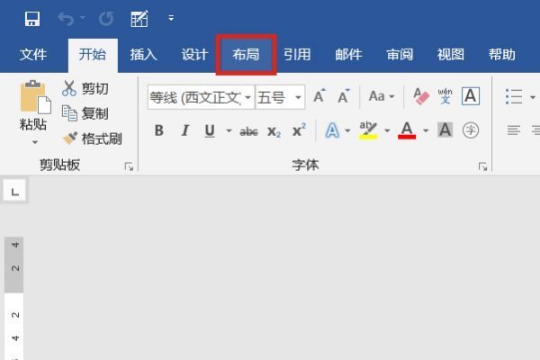 怎么设置连续打印3等分纸步骤