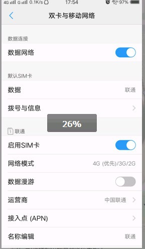 vivo有虚拟卡上网功能吗怎么设置
