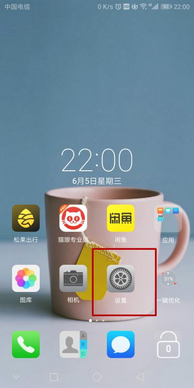 华为荣耀10手机，莫名其妙指纹的返回键不能用，只能手势的，特别不习惯，怎么处理，我要把指纹调成返回键