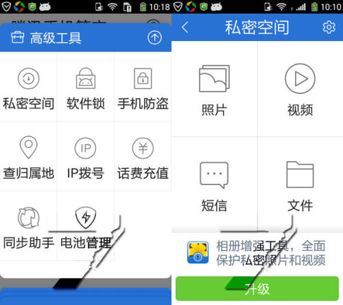 华为荣耀4x的手机管家怎样设置秘密短信