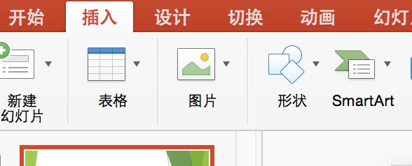 怎来自么在ppt上插入方格