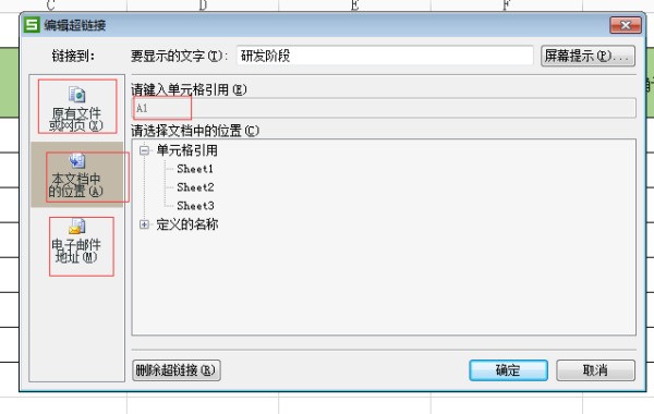 WPS 表格超链接问题。例：A、B两个工作表，A要添加超链接到B表的sheet4，应该怎样做。WPS高手进