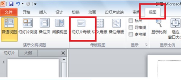 两个ppt文件打印在一页a4纸上,a4纸上怎么居中显示页码?