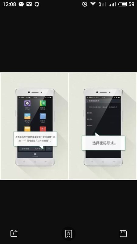 肿么隐藏手机软件oppo?