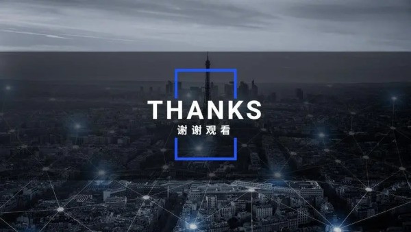 ppt答辩结束语肿么说