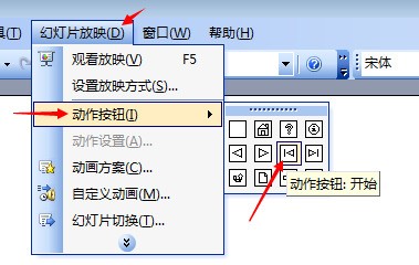 ppt播放时播放到某一页的时候肿么自动切换到目录页？